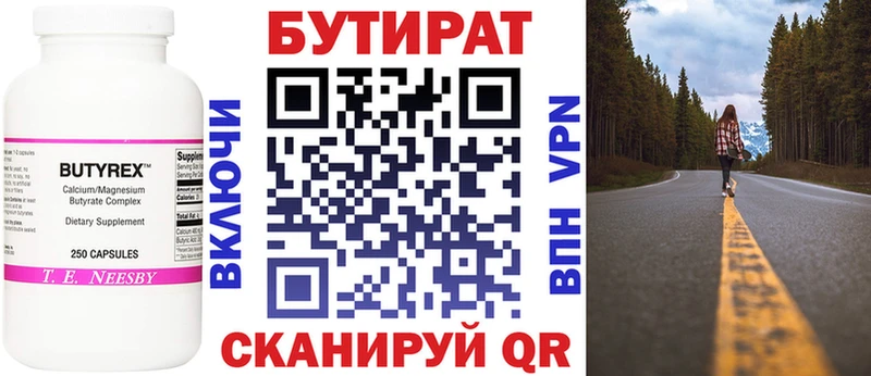 это наркотические препараты  Яранск  Бутират BDO 33% 