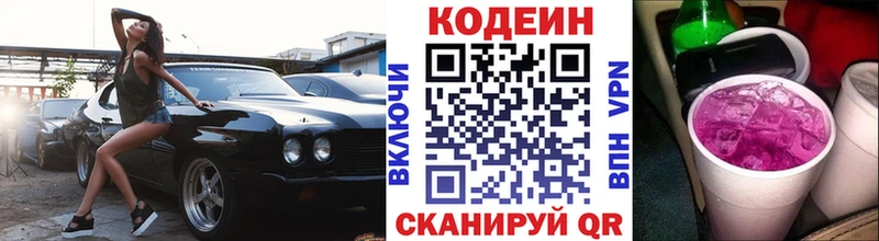 darknet формула  omg вход  Яранск  Кодеиновый сироп Lean Purple Drank 