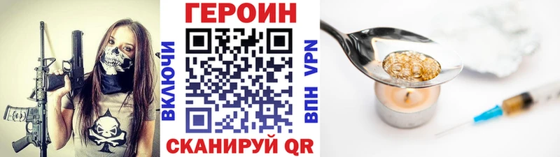 ГЕРОИН гречка Яранск