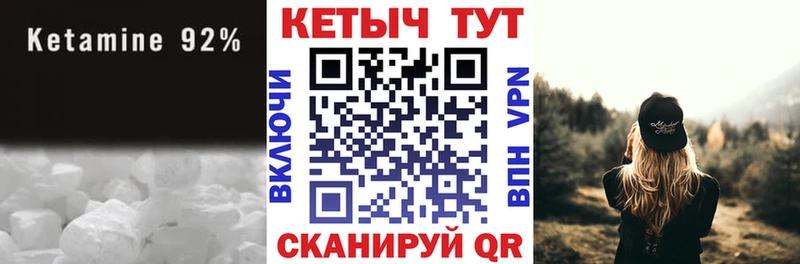 купить  цена  Яранск  КЕТАМИН VHQ 