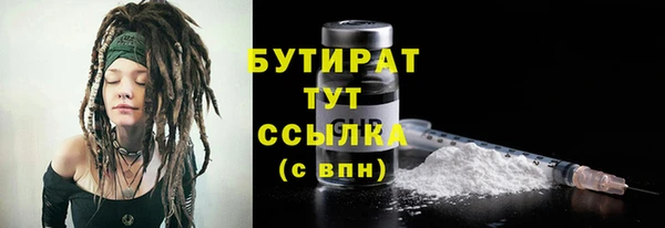 бутират Липки