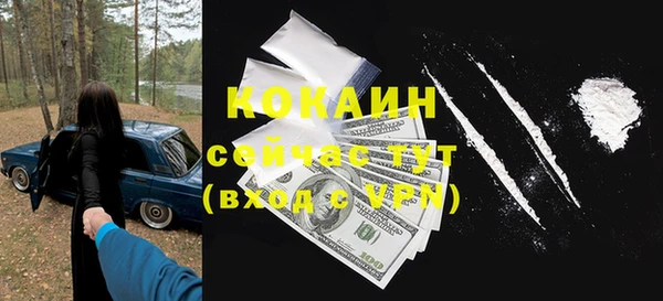 кокаин Горнозаводск