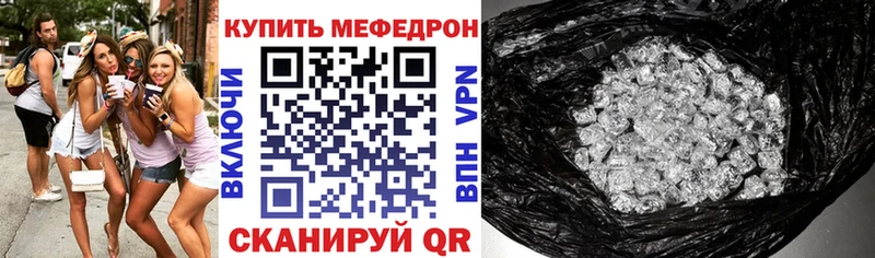 как найти наркотики  Яранск  блэк спрут маркетплейс  Мефедрон VHQ 