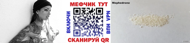 Меф мяу мяу  Яранск